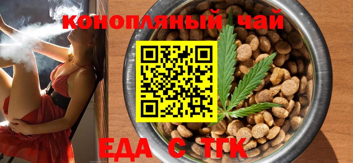 Лесосибирск  Cannafood марихуана  Вход с VPN 