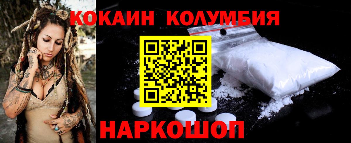 КОКАИН 97% Лесосибирск