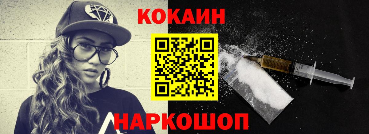 COCAIN 99%  Вход с VPN  Лесосибирск 