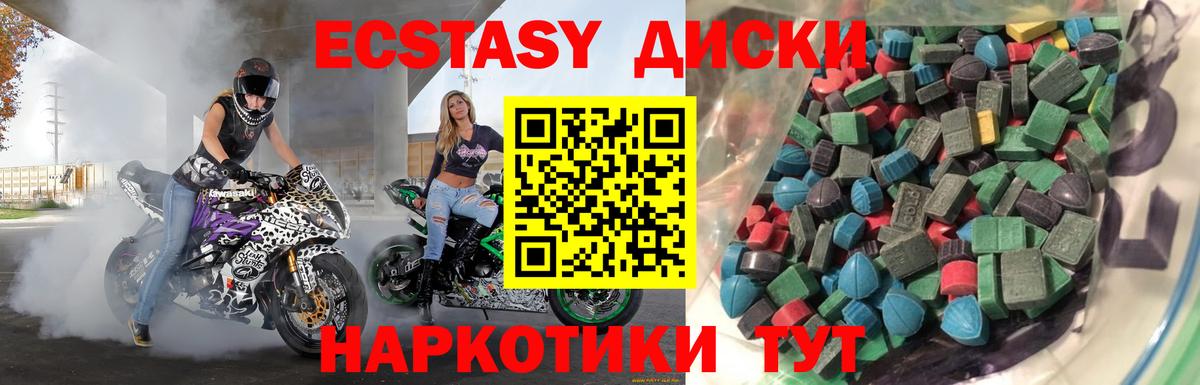 Ecstasy Cube  Вход с VPN  Ecstasy VHQ  Лесосибирск 
