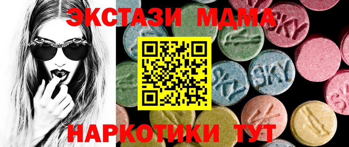 ЭКСТАЗИ 280 MDMA Лесосибирск