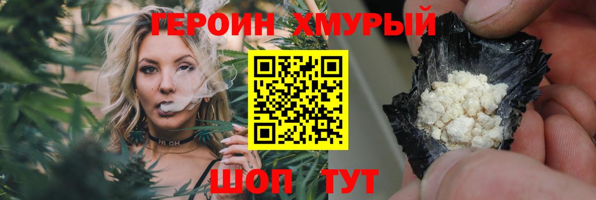 Лесосибирск  ГЕРОИН белый  Вход с VPN 
