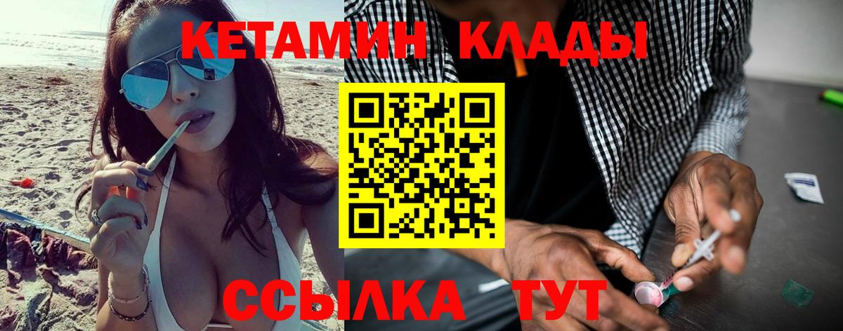 Лесосибирск  Кетамин ketamine  Вход с VPN 