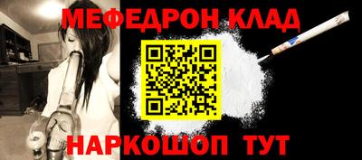 меф VHQ Донской