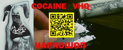 меф VHQ Дубна