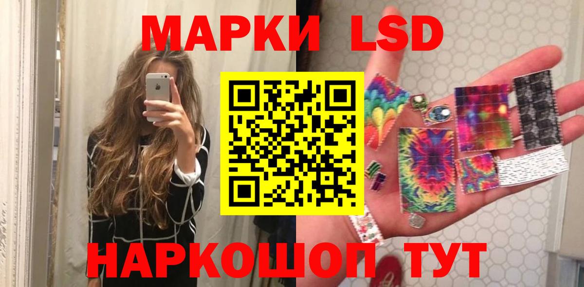 LSD-25 экстази кислота Лесосибирск
