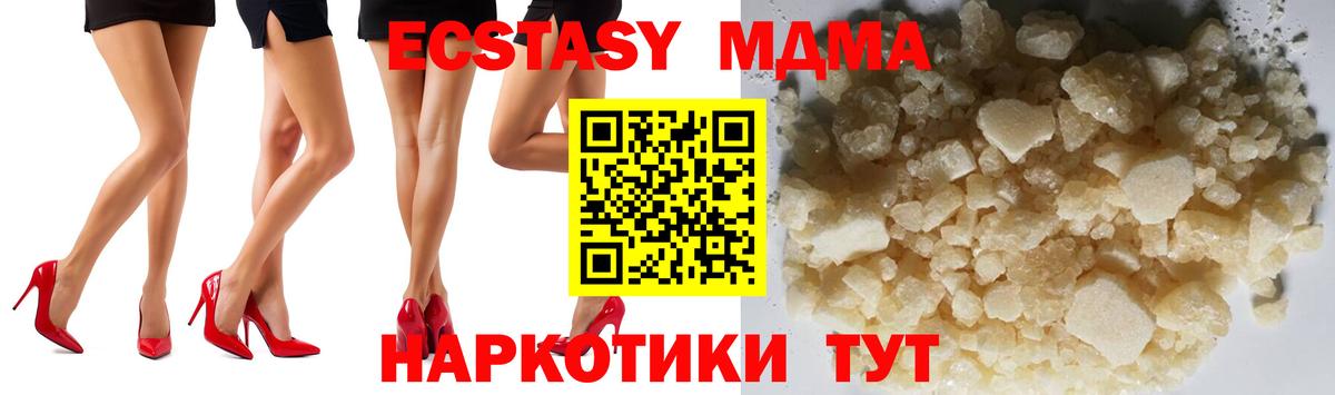 Лесосибирск  MDMA молли  МДМА  МДМА кристаллы  Вход с VPN 