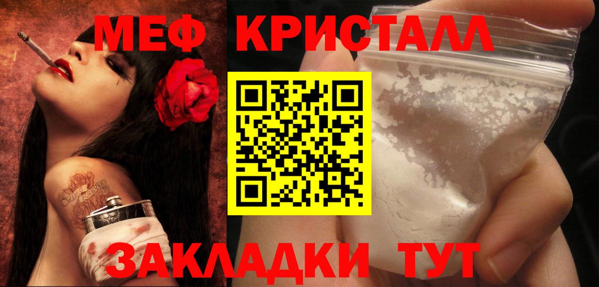 Меф мяу мяу мука Лесосибирск
