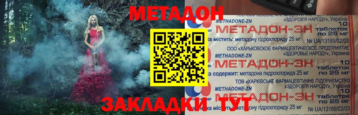 МЕТАДОН белоснежный  МЕТАДОН кристалл  Лесосибирск  Вход с VPN 