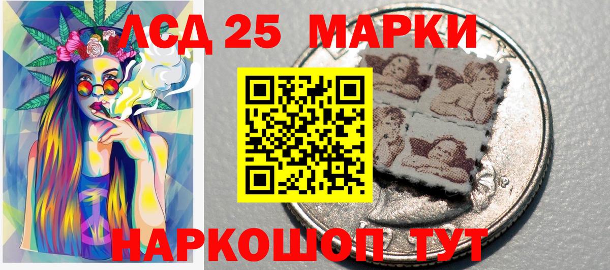 Наркотические марки 1500мкг Лесосибирск